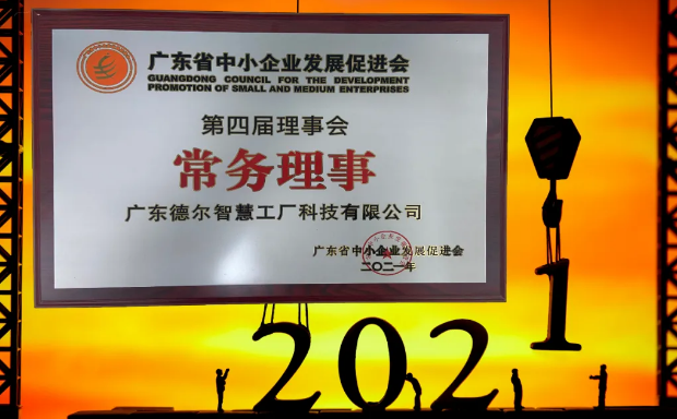 十大网投正规信誉官网·十大网投靠谱平台 ·智慧成为 省促进会常务理事单位