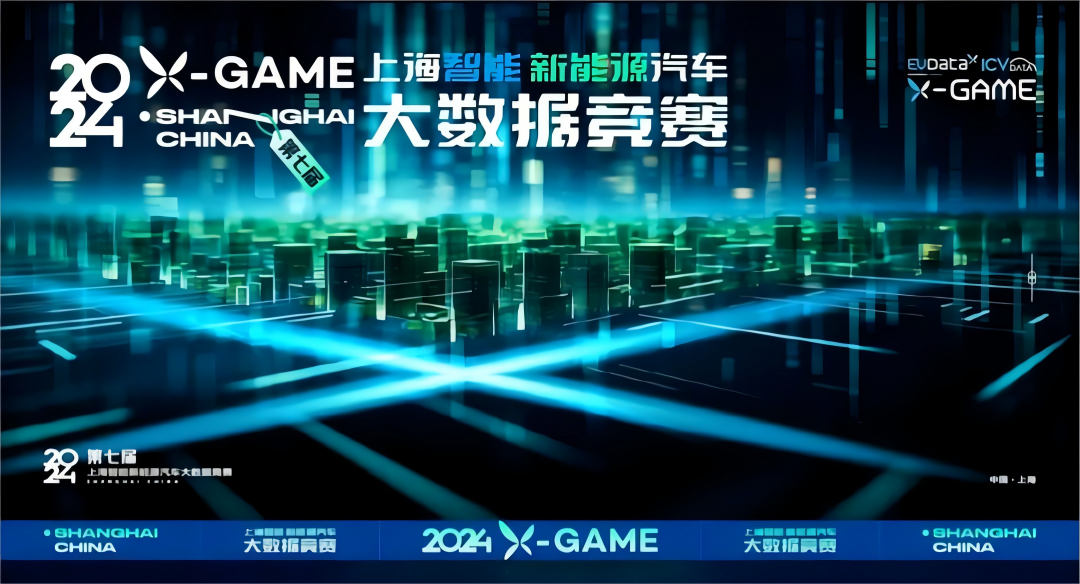 2024 X-GAME正式启动，BG大游集团携手共建新能源汽车 “数字赋能营销”新赛道